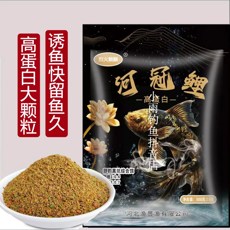 河冠鲤鲤鱼饵料（高蛋白）