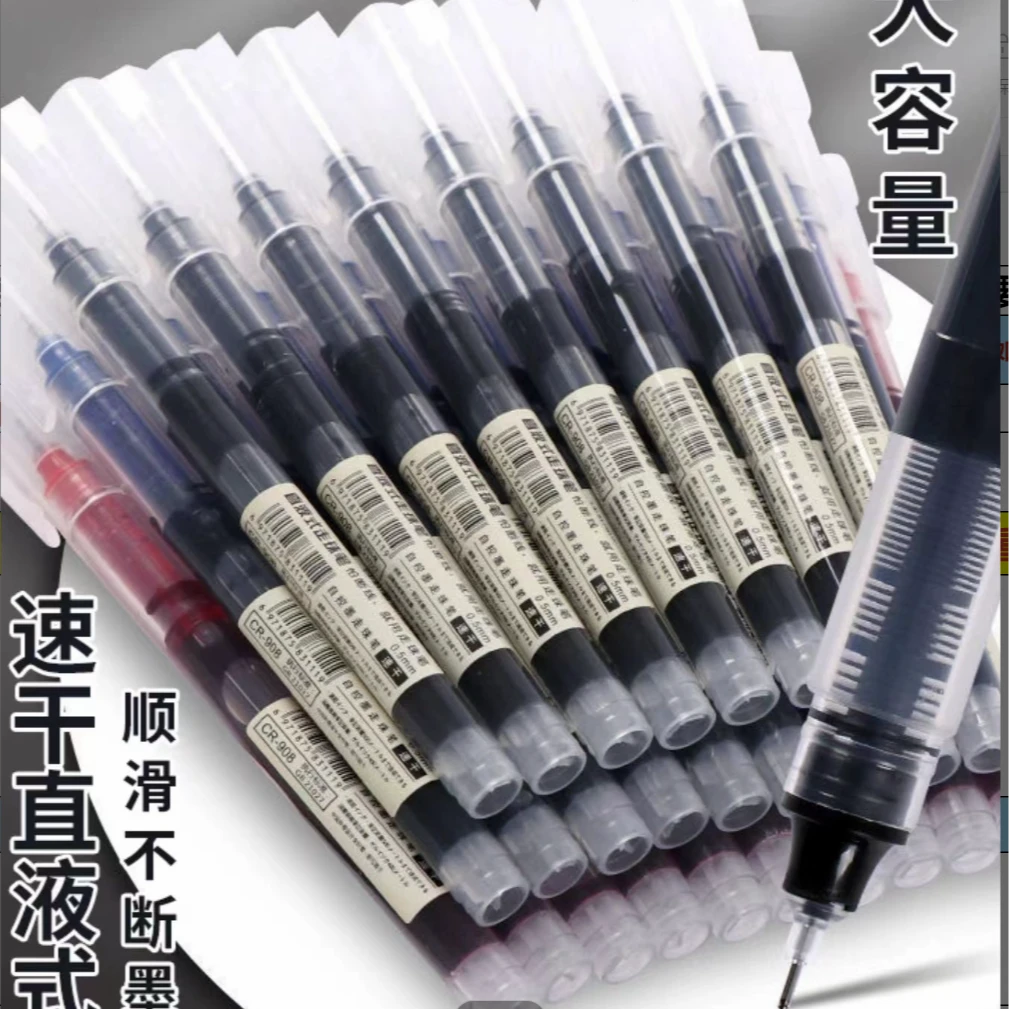 直液式笔10支 学生家用黑色笔 学生写字笔
