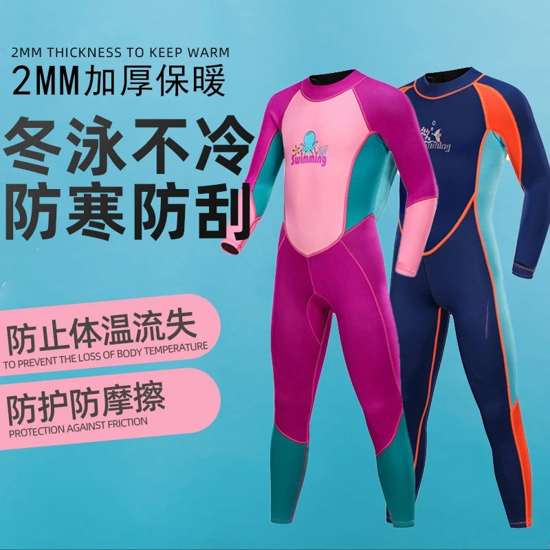 加厚儿童泳衣女孩连体潜水服男童长袖中大童女童保暖防寒游泳衣