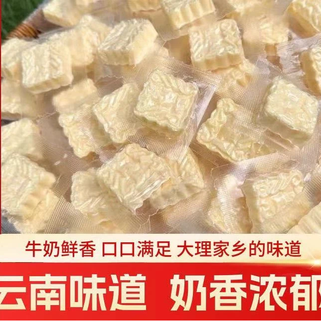 【奶酪对对碰】云南大理手工奶酪好吃不上火低脂低卡