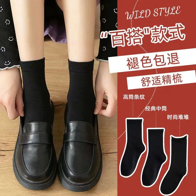 黑色袜子女配小皮鞋秋冬季中筒袜学生堆堆袜棉袜女jk纯色ins百搭