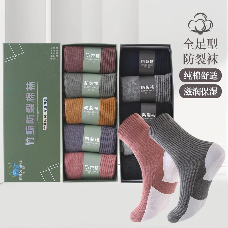 5双防裂袜子厚棉全脚型保暖防裂脚后跟全足脚干脚裂袜脚裂袜子