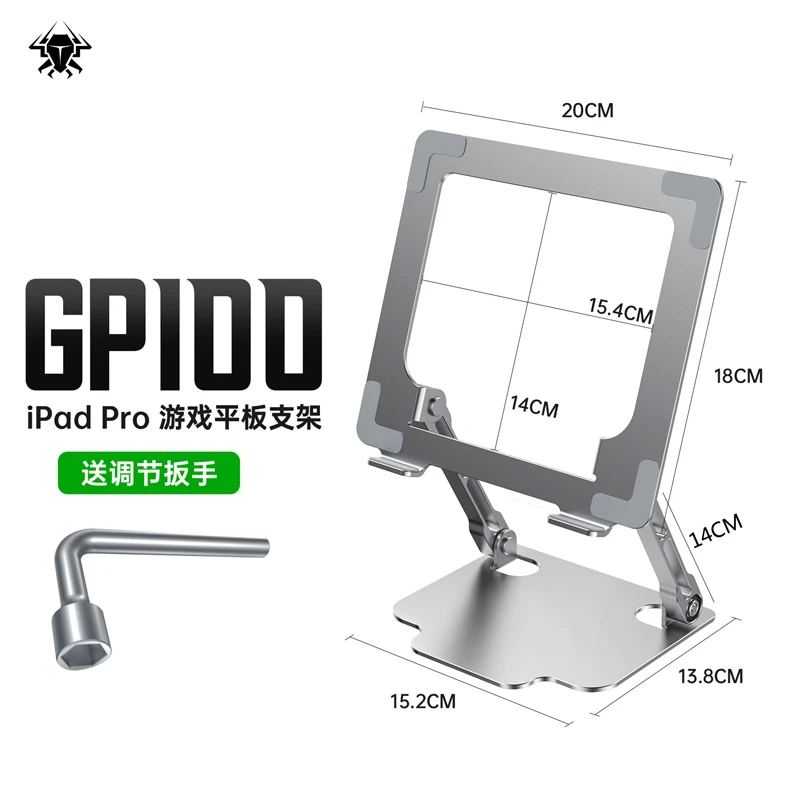 浦记GP100铝合金平板支架镂空iPad支架底座稳固可折叠送螺丝刀