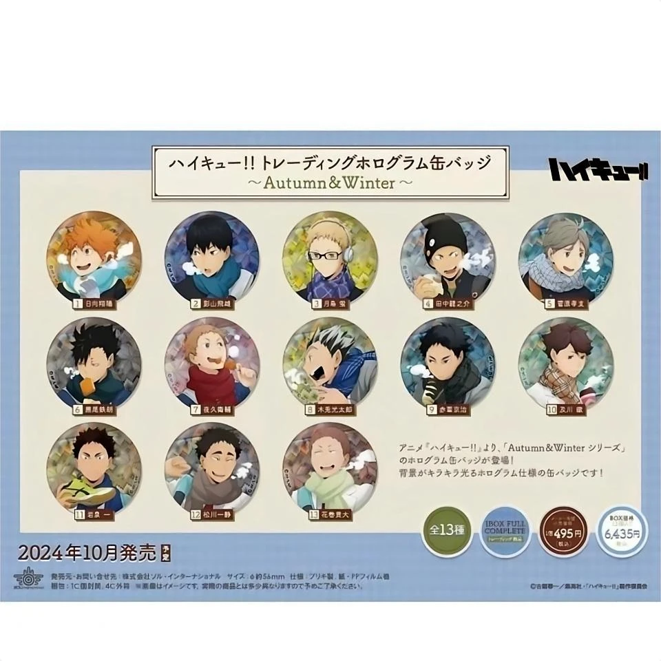 【排球少年】普底排球少年旧秋冬吧唧徽章盲盒