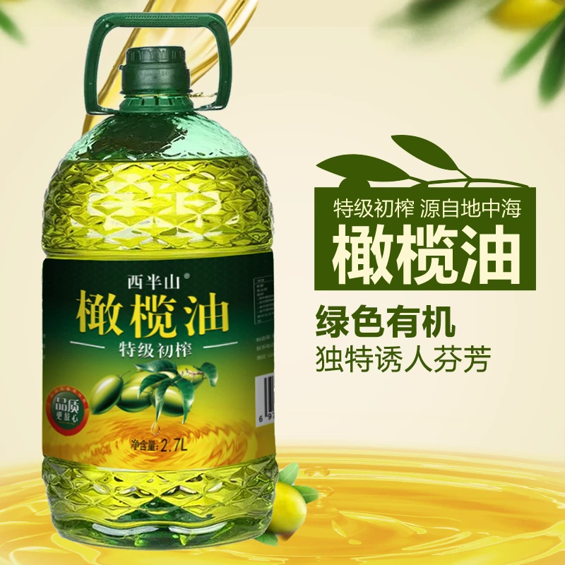 【大桶五斤】100%纯特级初榨橄榄油2.7L西班牙进口纯正原油- L