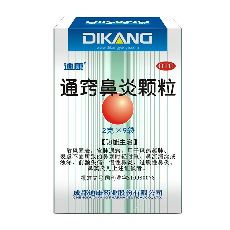 迪康通窍鼻炎颗粒2g*9袋