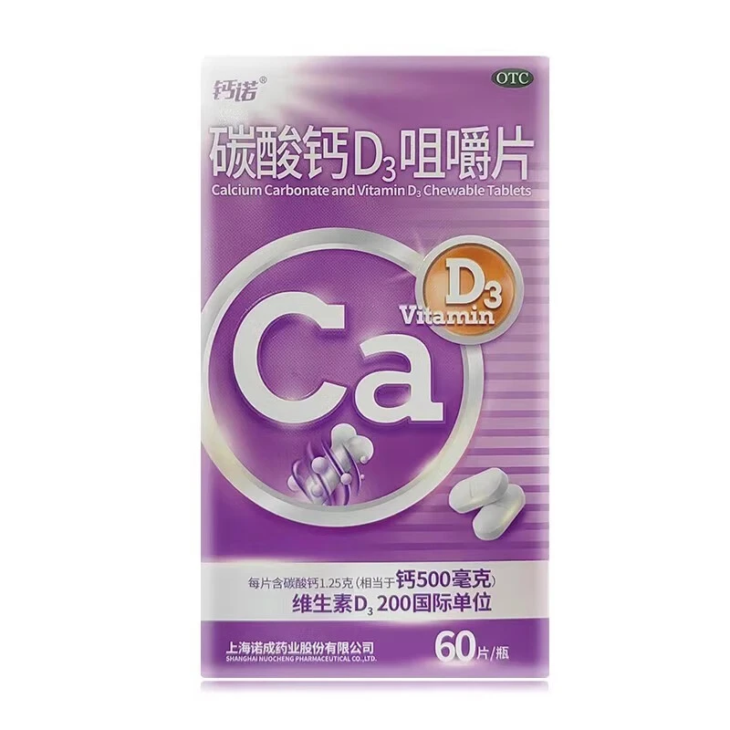 钙诺钙诺碳酸钙D3咀嚼片1.25g/200IU*60片