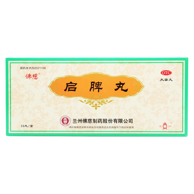 佛慈启脾丸3g*10丸