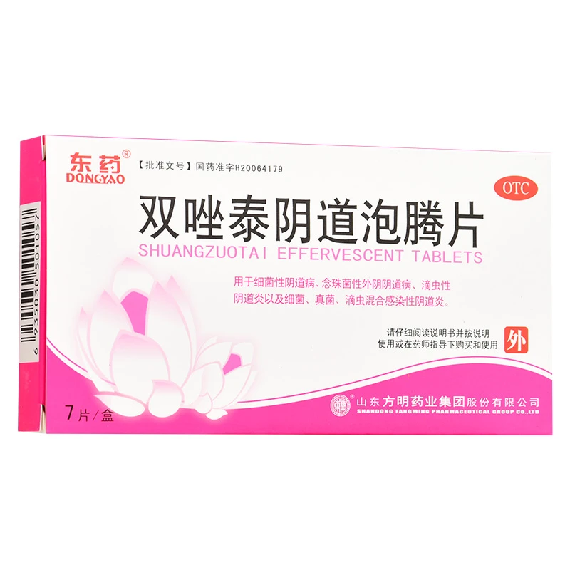 东药双唑泰阴道泡腾片7片 细菌性滴虫性阴道炎外阴阴道病混合感染妇科炎症