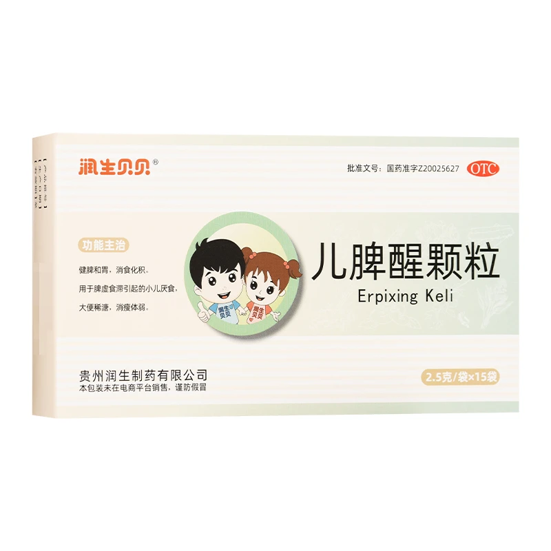 润生贝贝润生贝贝儿脾醒颗粒2.5g*15袋