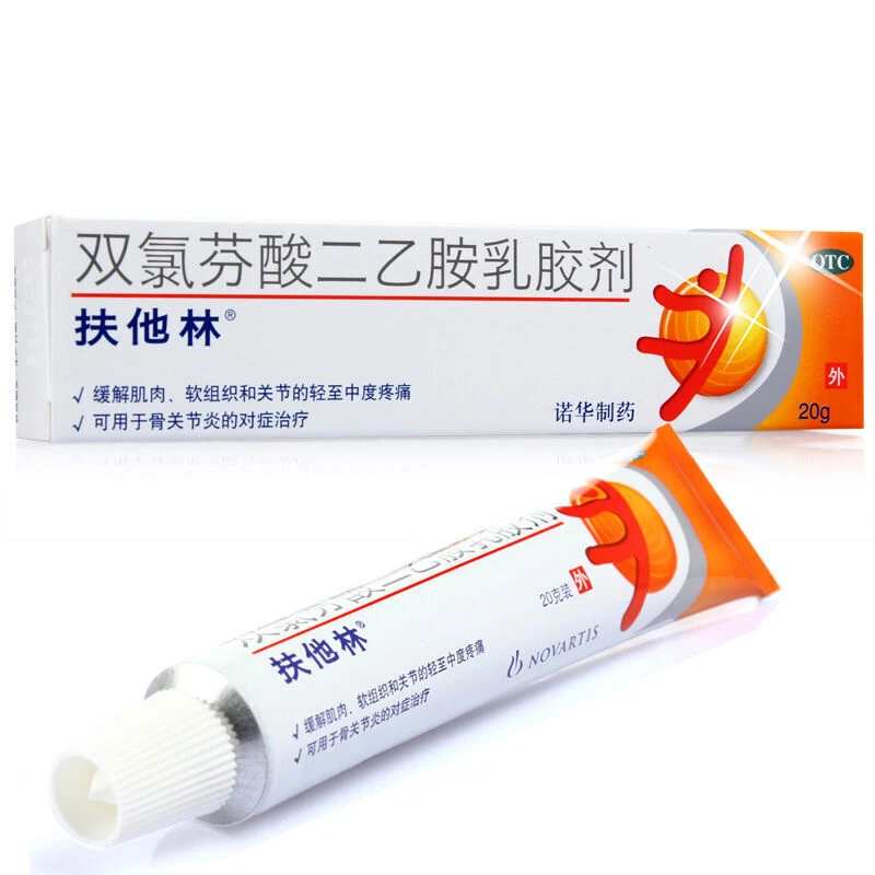 扶他林双氯芬酸二乙胺乳胶剂1%*20g