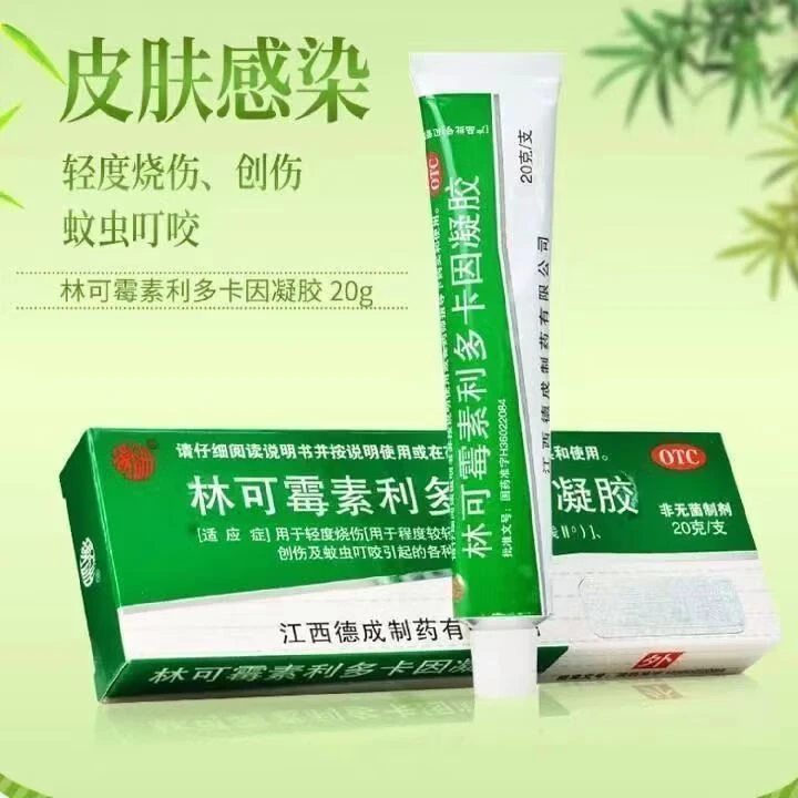 扬子洲林可霉素利多卡因凝胶20g烧烫伤膏 蚊虫叮咬官方正品
