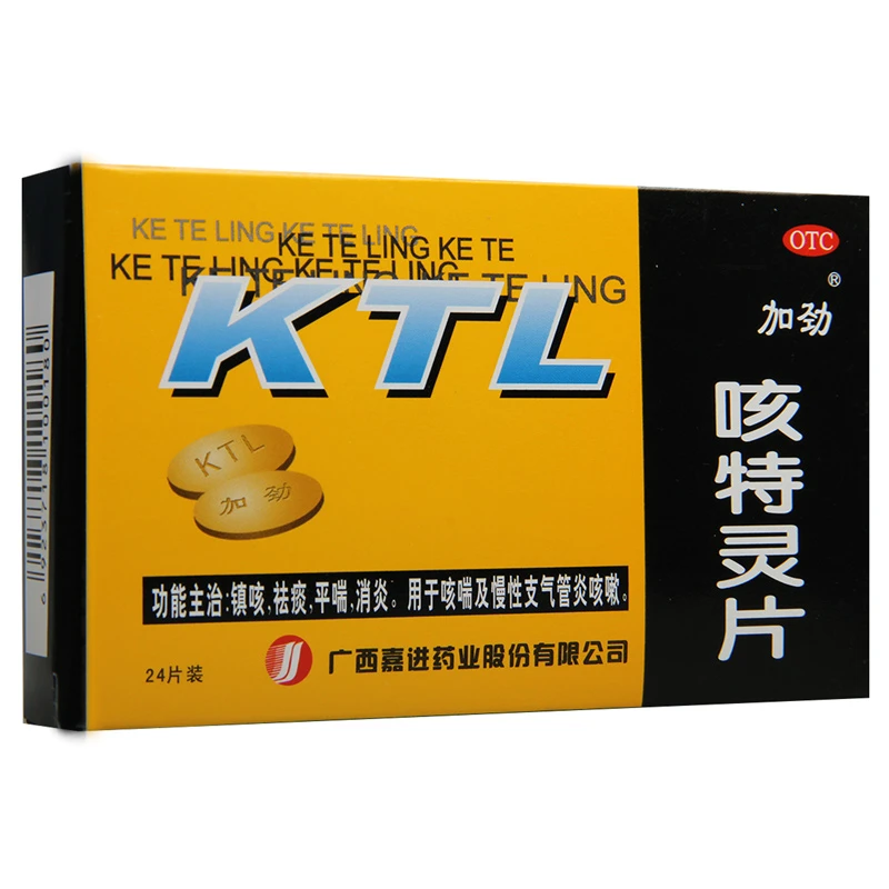 加劲咳特灵片180mg/0.7mg*24片