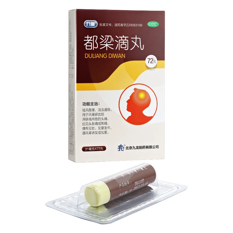 九药都梁滴丸31mg*72丸 祛风散寒活血通络风寒瘀血头痛头胀痛刺痛反复发作遇风寒诱发或加重