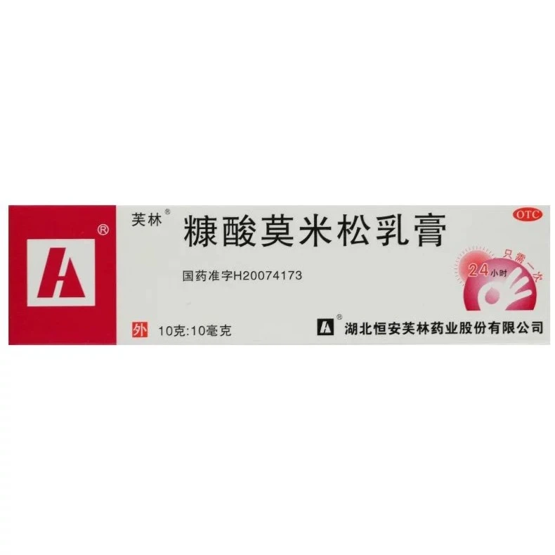 芙林糠酸莫米松乳膏0.1%*10g