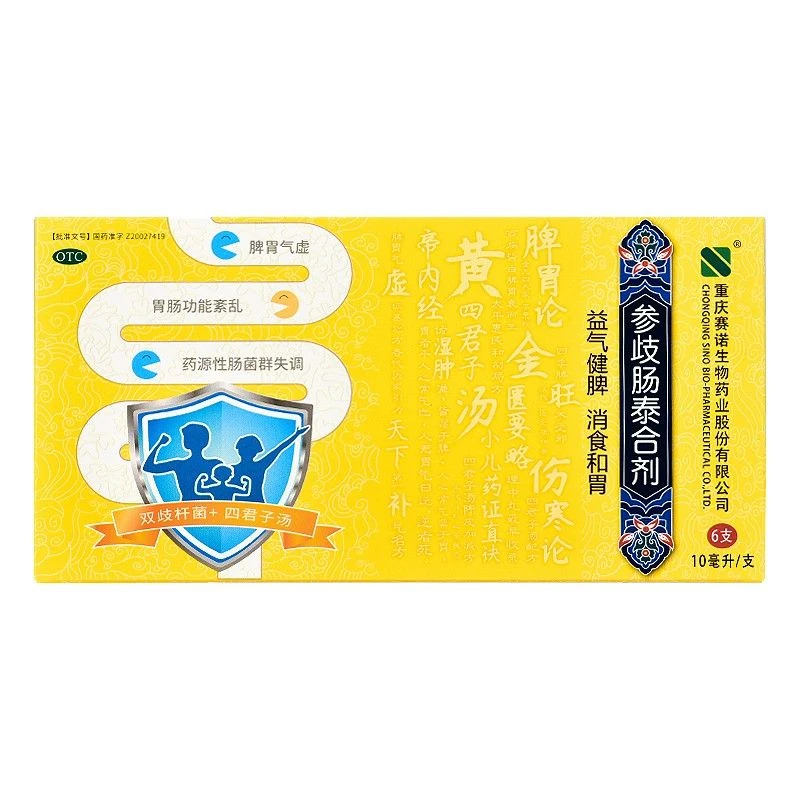 SNO/赛诺重庆赛诺参歧肠泰合剂10ml*6支
