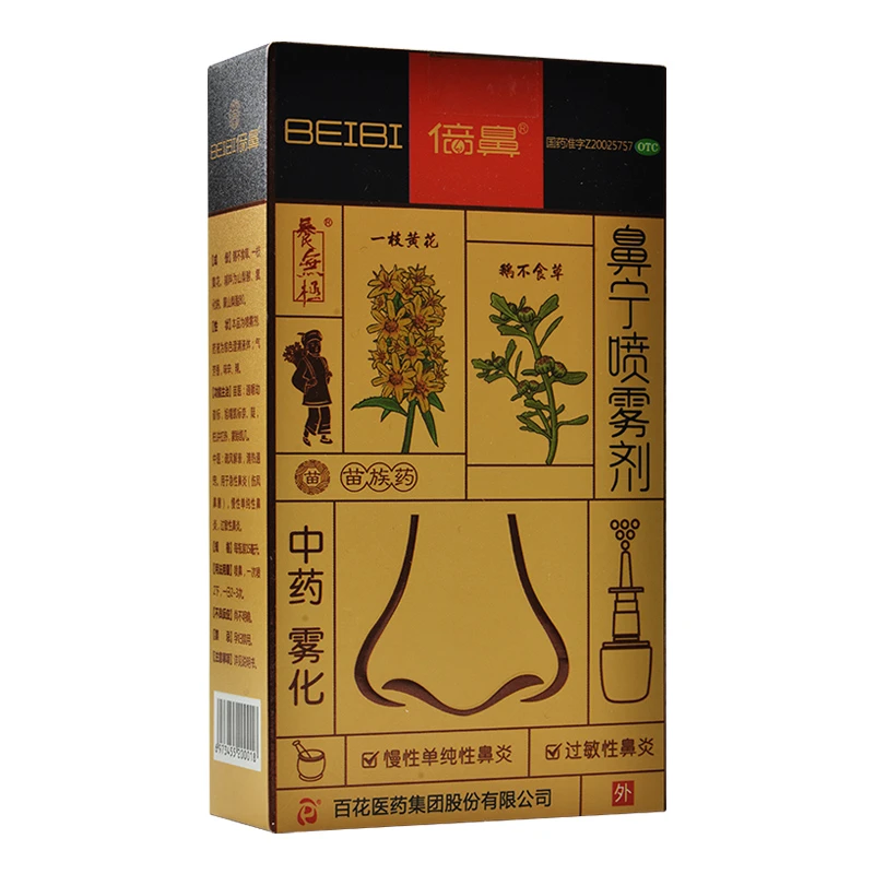 倍鼻鼻宁喷雾剂15ml