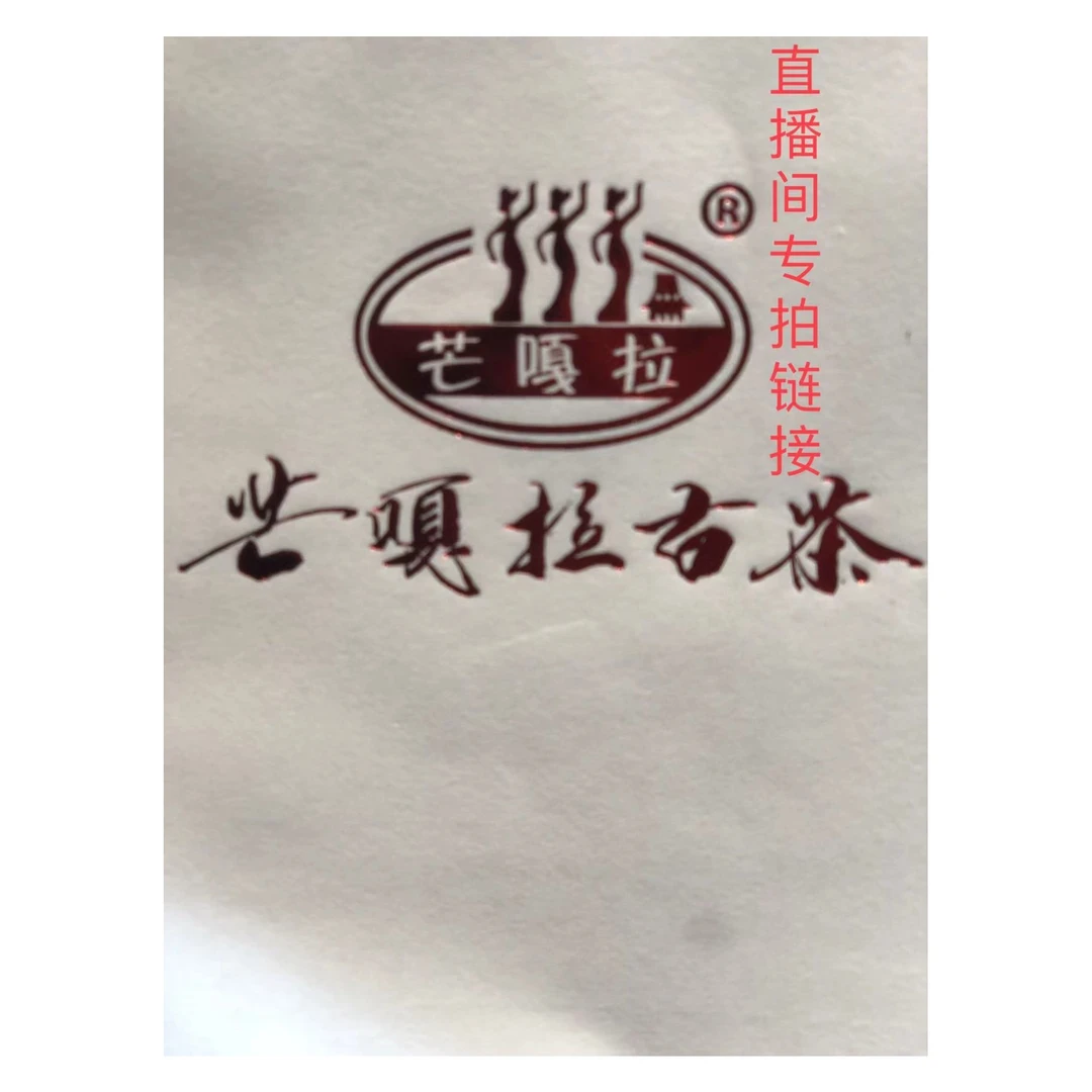 【海燕专属】2023年专属普洱生茶