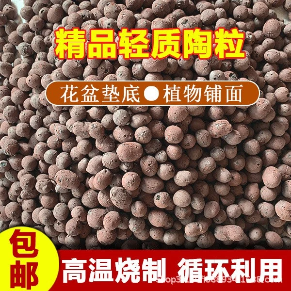 冯氏土优塔轻质陶粒多肉花卉绿植盆栽通用种植铺面陶粒花盆垫底