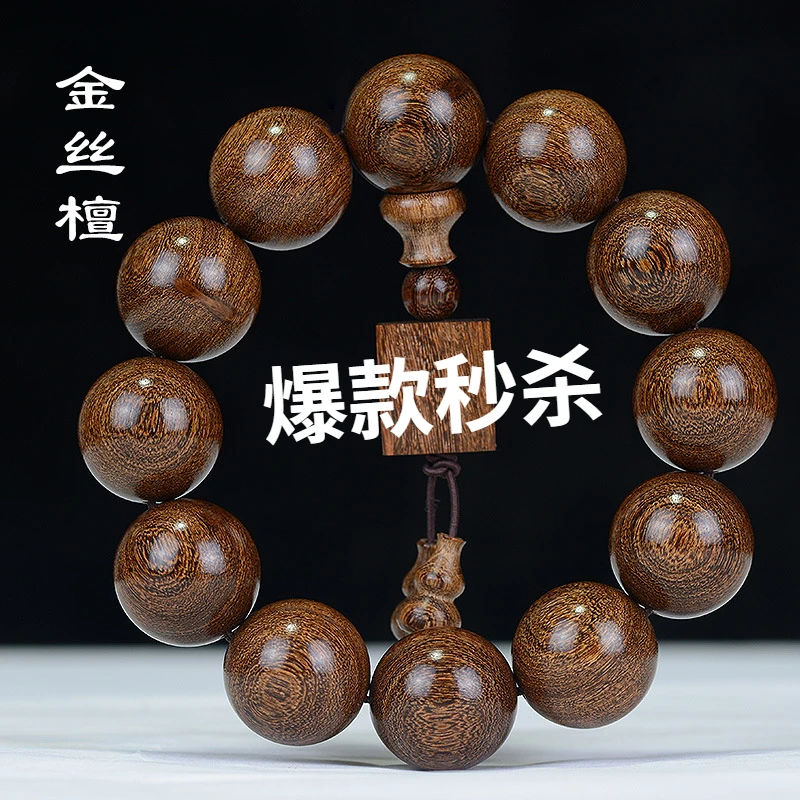 金丝檀手串2.0手工老料木质佛珠男女情侣款原色檀木念珠文玩手串