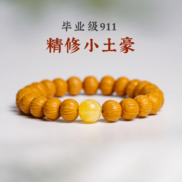 最火911高档小土豪猴头核桃手串精修搭配二代蜜蜡手串猴头手串