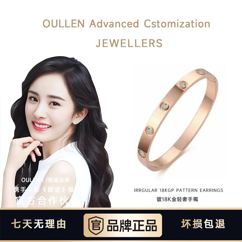 OULLEN/欧凌   轻奢欧美风玫瑰金色手镯女款