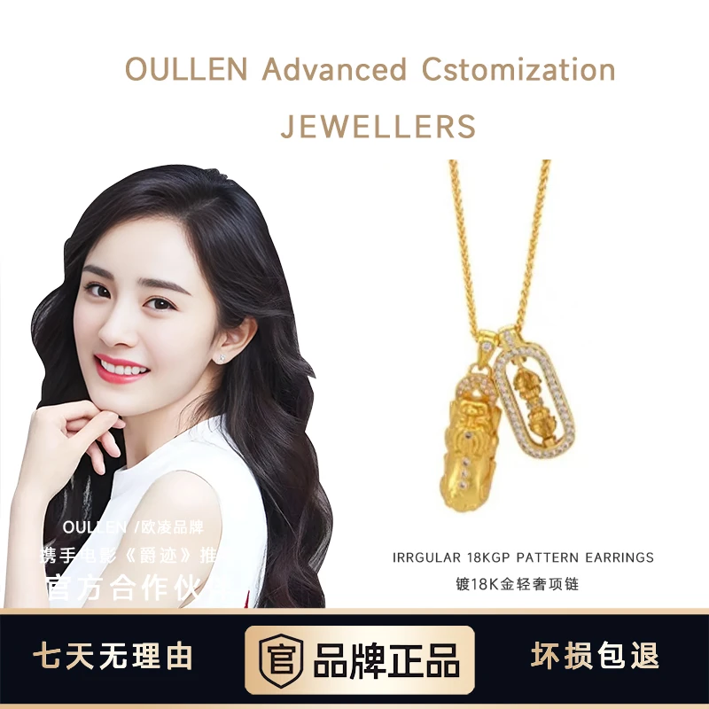 OULLEN/欧凌   新中式金刚杵貔貅项链精美百搭网红同款坠链