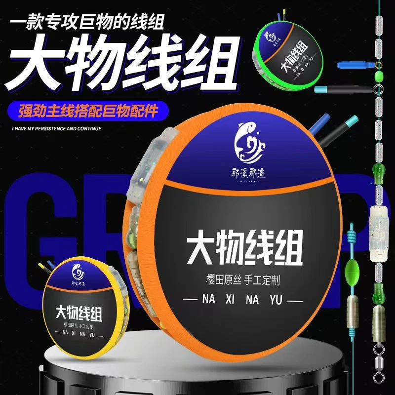 成品大物线组主线无铅线组线组绑好全套主线青鱼草鱼鲢鳙巨物套装