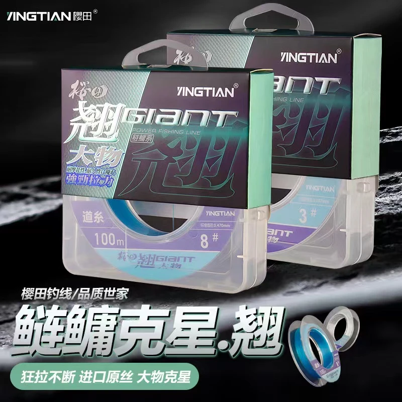进口大物鱼线超强拉力主线子线青鱼草鱼巨物尼龙线100米超柔软