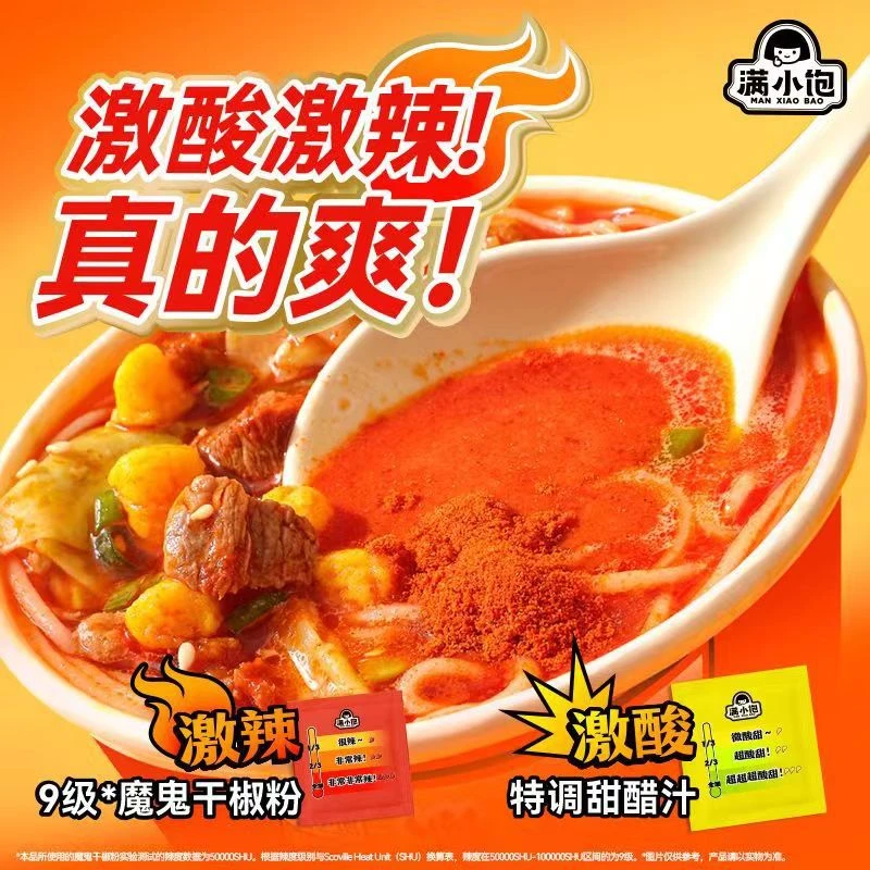 满小饱肥汁拉面满小包免煮方便面食泡面酸辣粉冲泡速食米线满小宝