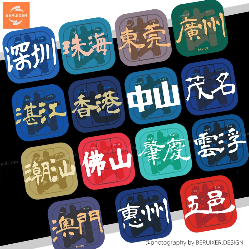 粤语创意贴纸广州深圳潮汕香港街文化车贴地方文化防水反光装饰贴