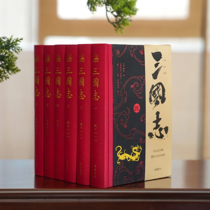三国志 （全本全译全注）全六册