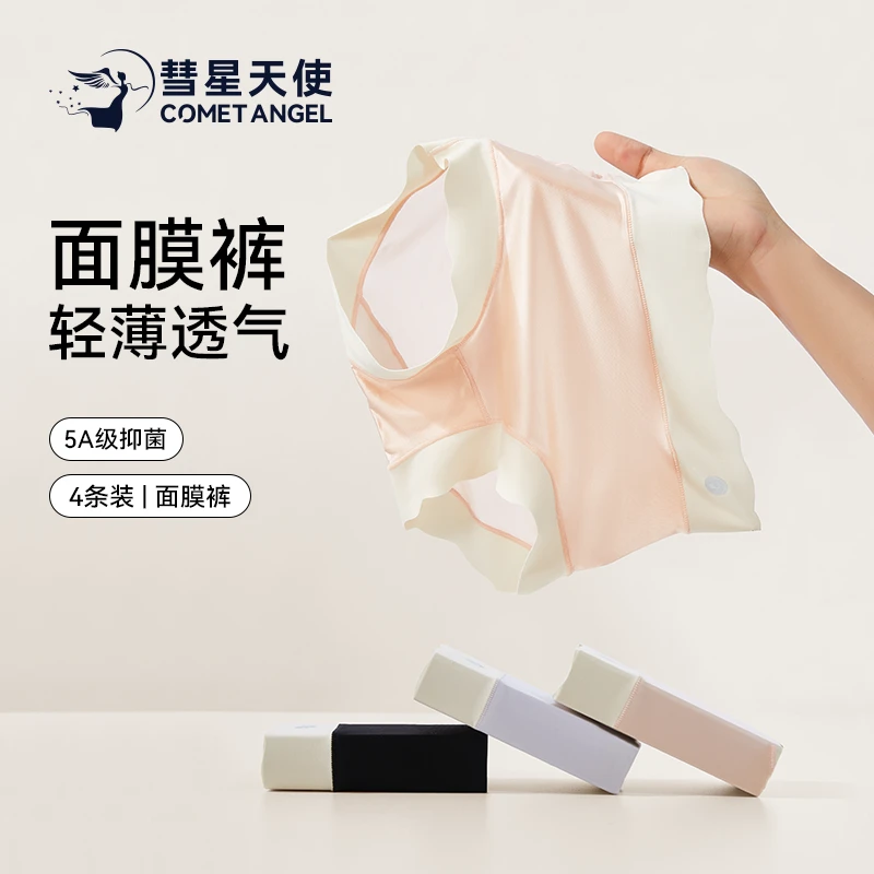 彗星天使超薄无痕丝锦纶制透气吸汗舒适桑蚕丝礼盒装女士面膜内裤
