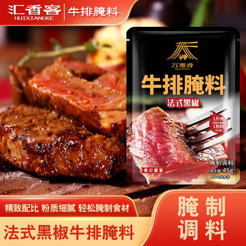 正宗法式黑椒牛排腌料牛排家常作法牛肉猪肉鸡肉皆可腌制浓郁美食