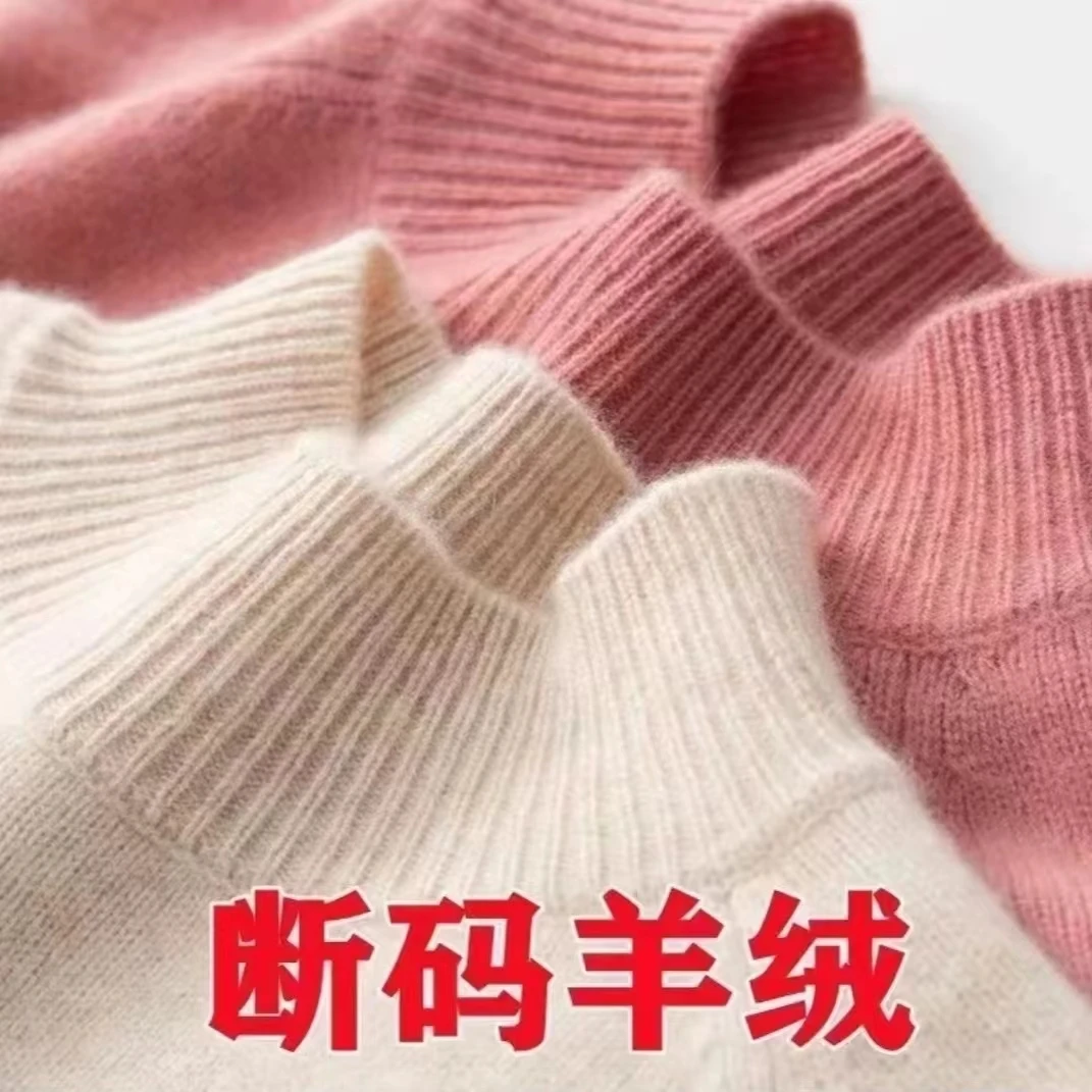 鄂尔多斯市 女秋冬新款长袖毛宽松纯色针织打底纯色宽松加厚