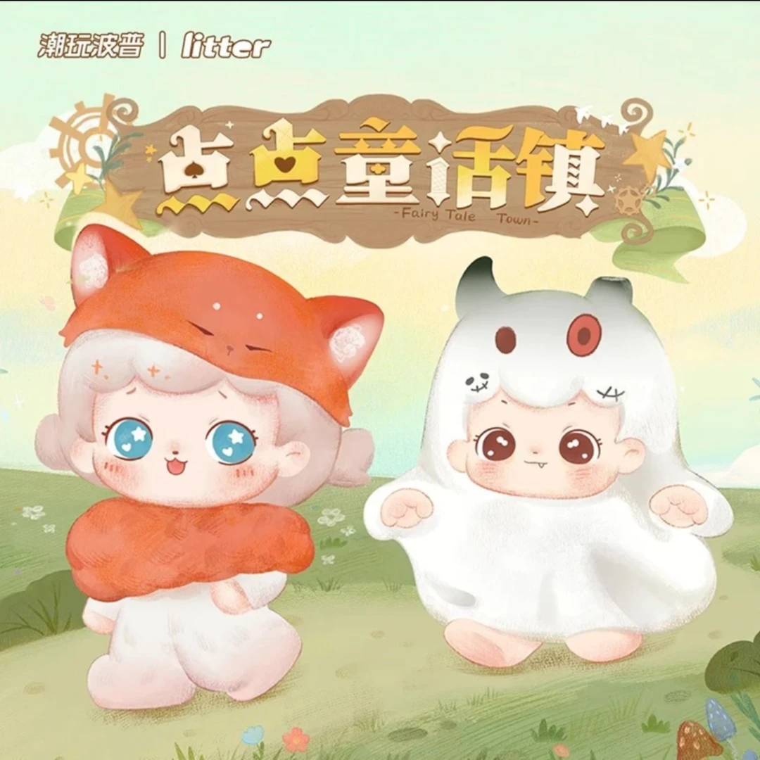 点点童话镇潮玩盲盒摆件礼物