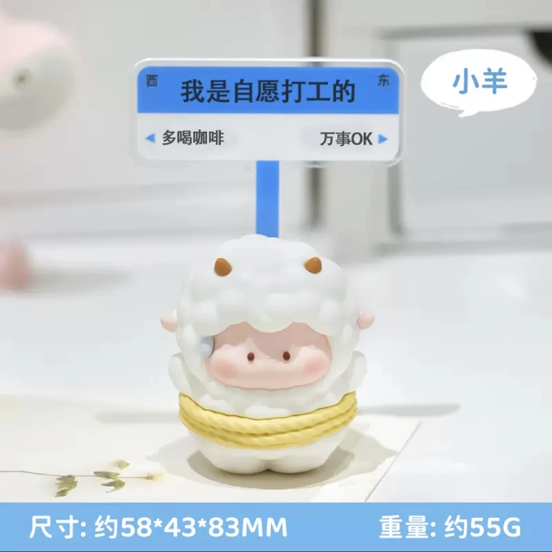 汗流浃背款式小摆件盲盒周边