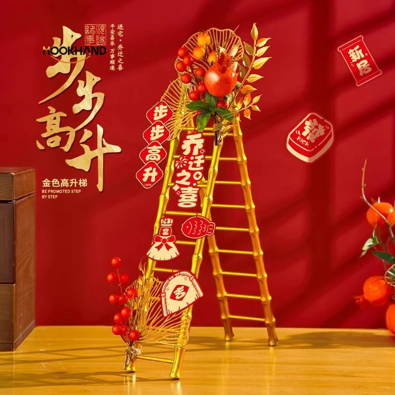 乔迁之喜新居布置装饰用品梯子步步高升摆件搬家入宅衣架子落地式