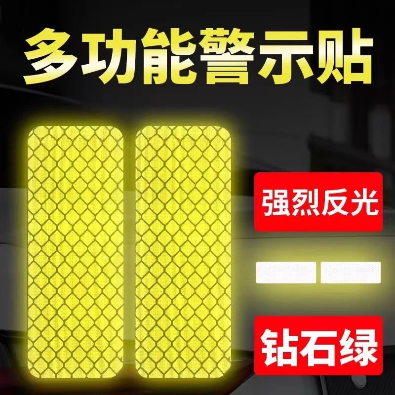 智骋电动车反光贴防撞警示标识汽车个性贴纸夜光夜间自行车反光条