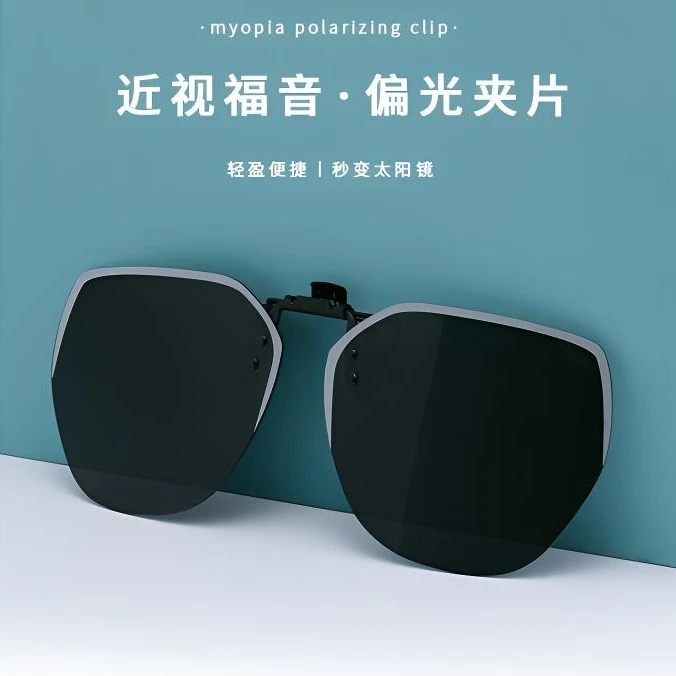 墨镜夹片男开车专用太阳镜偏光镜片夹片式近视驾驶日夜两用女夜视
