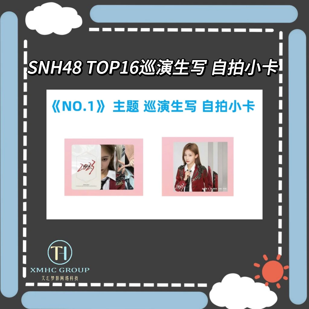 【直购】SNH48 GROUP TOP16《NO.1》巡演生写 自拍小卡