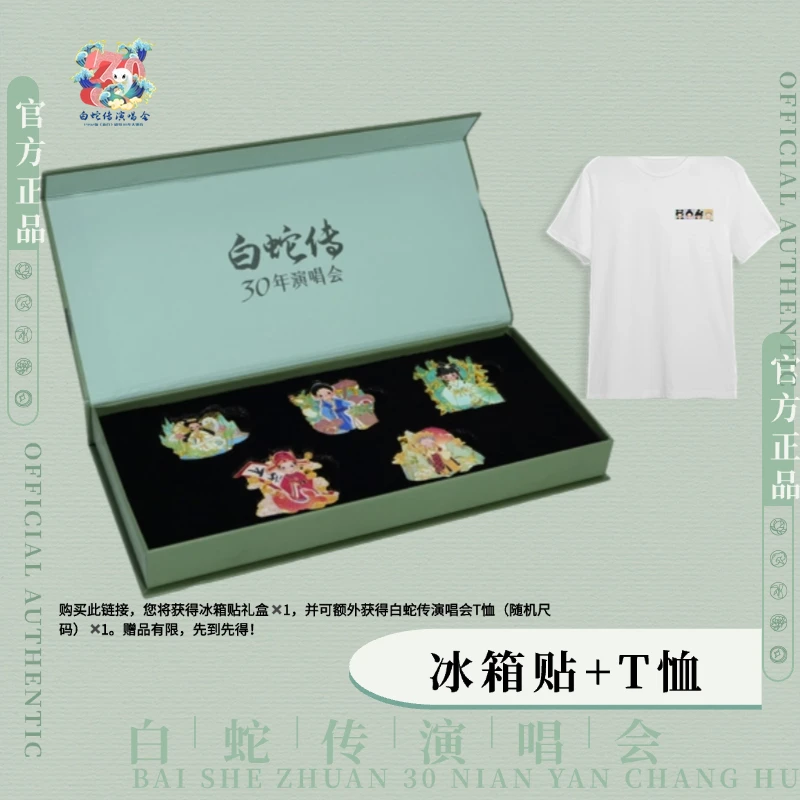 【直播链接】纪念冰箱贴加纪念T恤尺码随机不指定介意勿拍