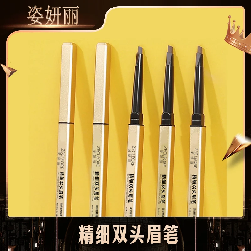 ZECLEORE/姿妍丽防水持久不易晕染双头小金条眉笔