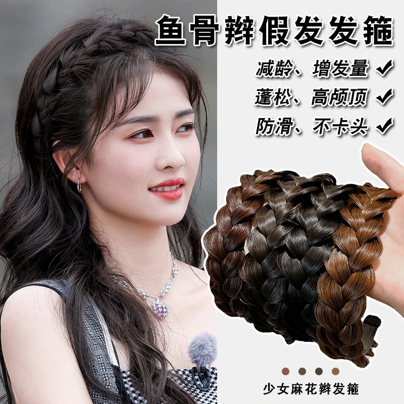 鱼骨辫假发一体编发发箍麻花辫发卡女2023新款高颅顶压发头箍头饰