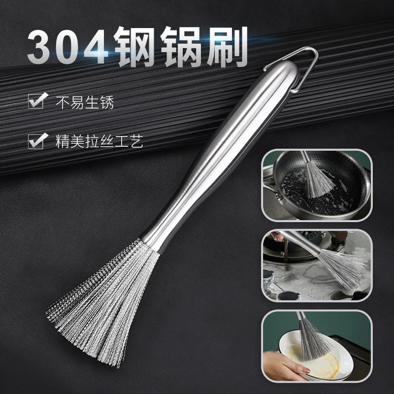 德国不锈钢锅刷洗锅厨房专用长柄不伤锅不掉毛清洁304刷锅神器