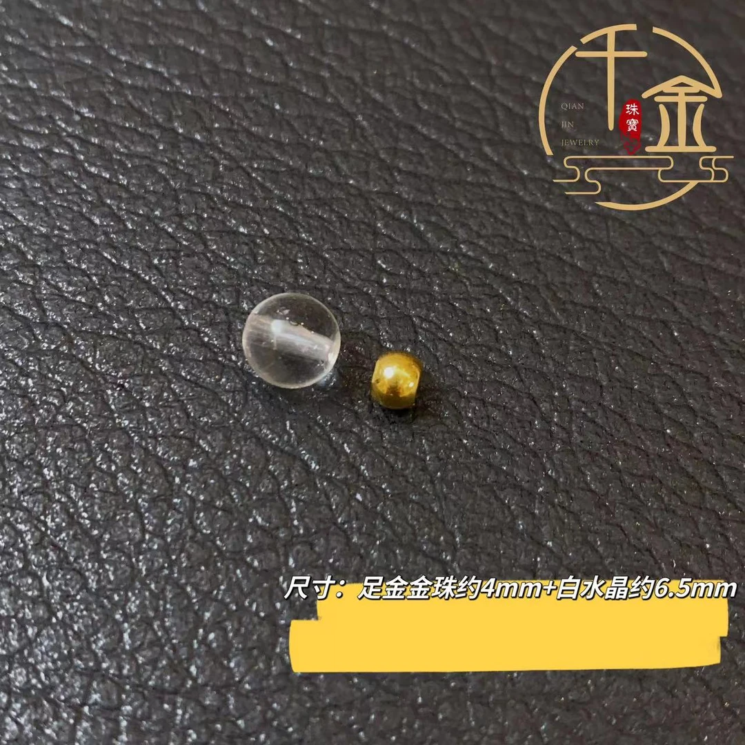 白水晶珠子加足金珠子+礼盒