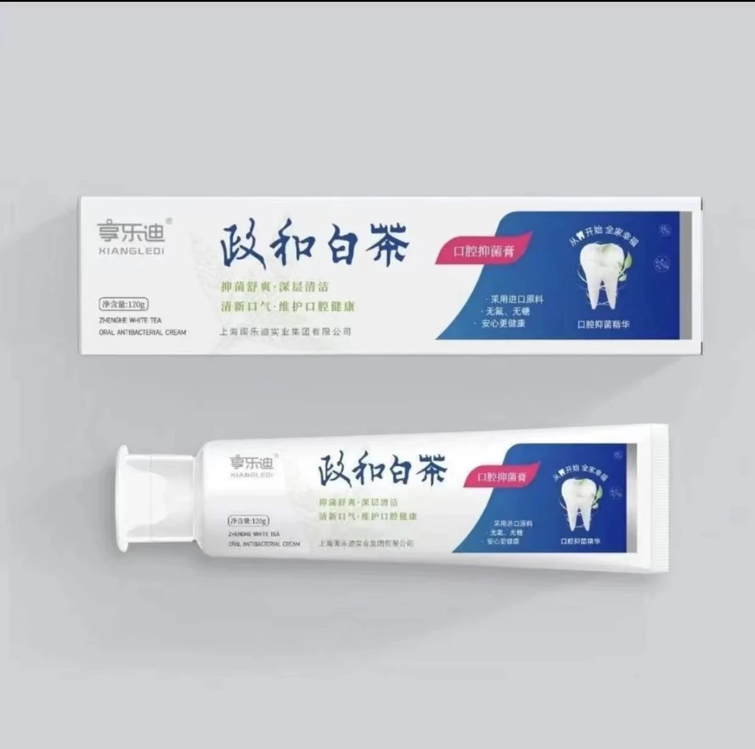 青祭坑白茶牙膏