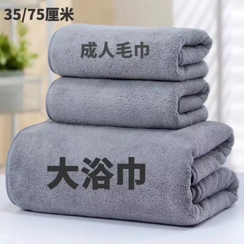 珊瑚绒毛巾洗澡柔软吸水不掉毛女情侣专用的大浴巾酒店成人加厚