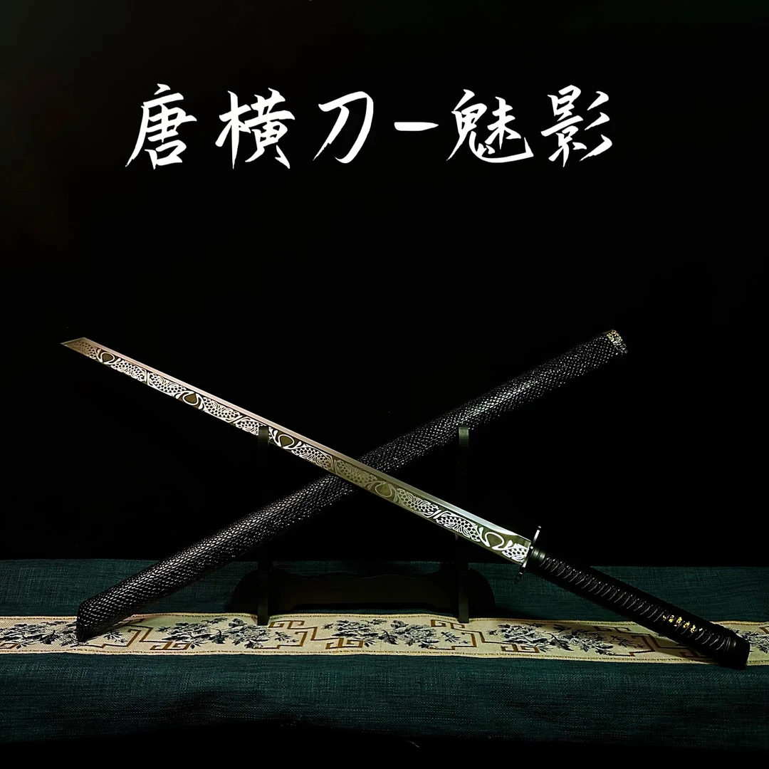 魅影唐横刀实木 手工锻造 高锰钢 未开刃 收藏摆件