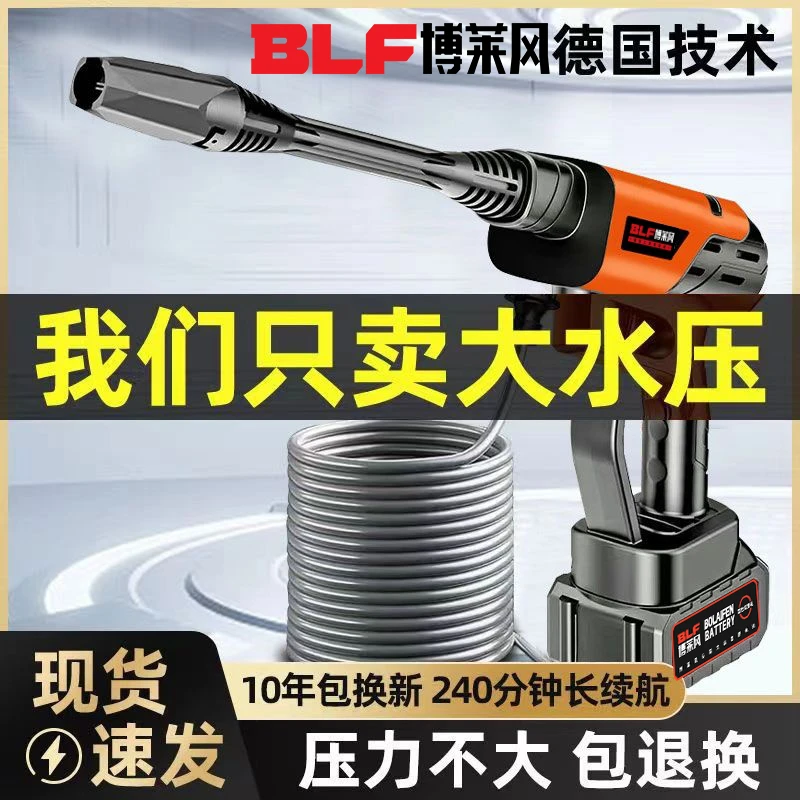 大功率无线打药浇菜高压水枪洗地高压水枪喷水枪家用高压洗车神器